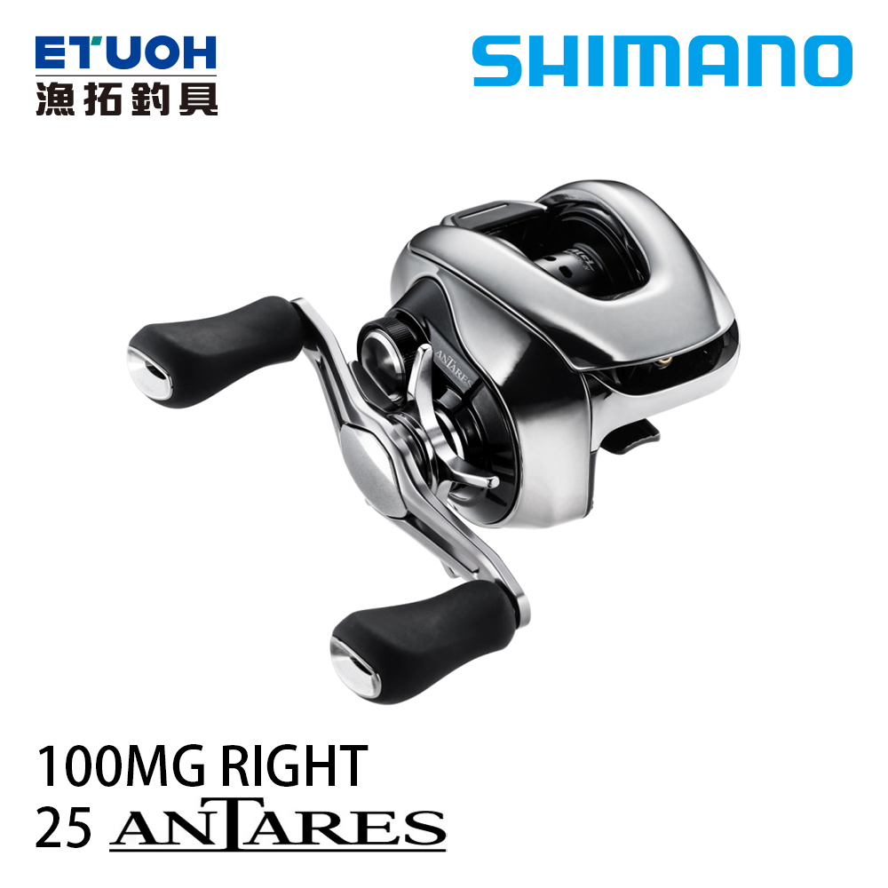 SHIMANO 25 ANTARES 100MG 右手[兩軸捲線器] - 漁拓釣具官方線上購物平台